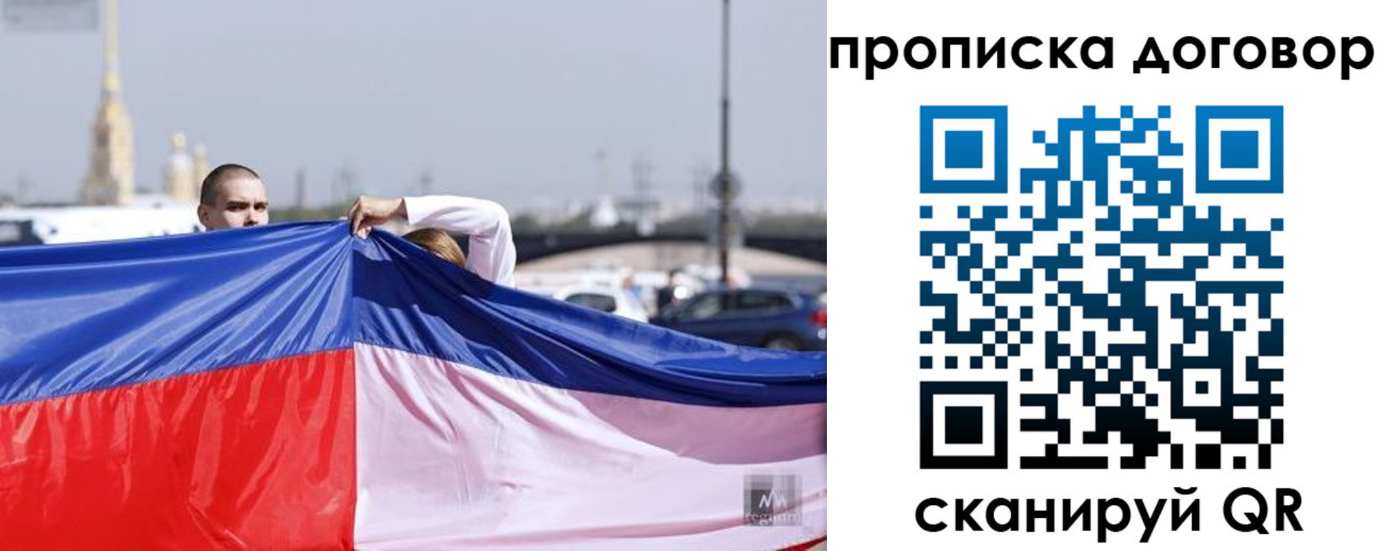 прописка гарантия в Чусовом