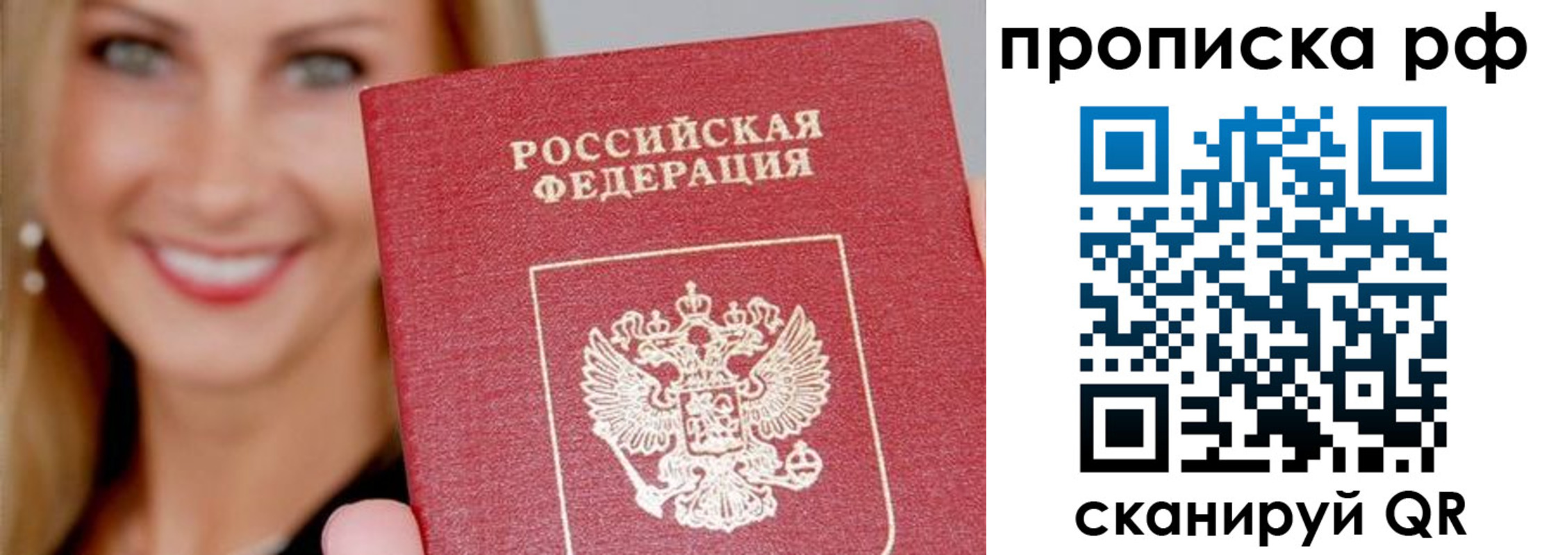 прописка для военкомата в Чусовом