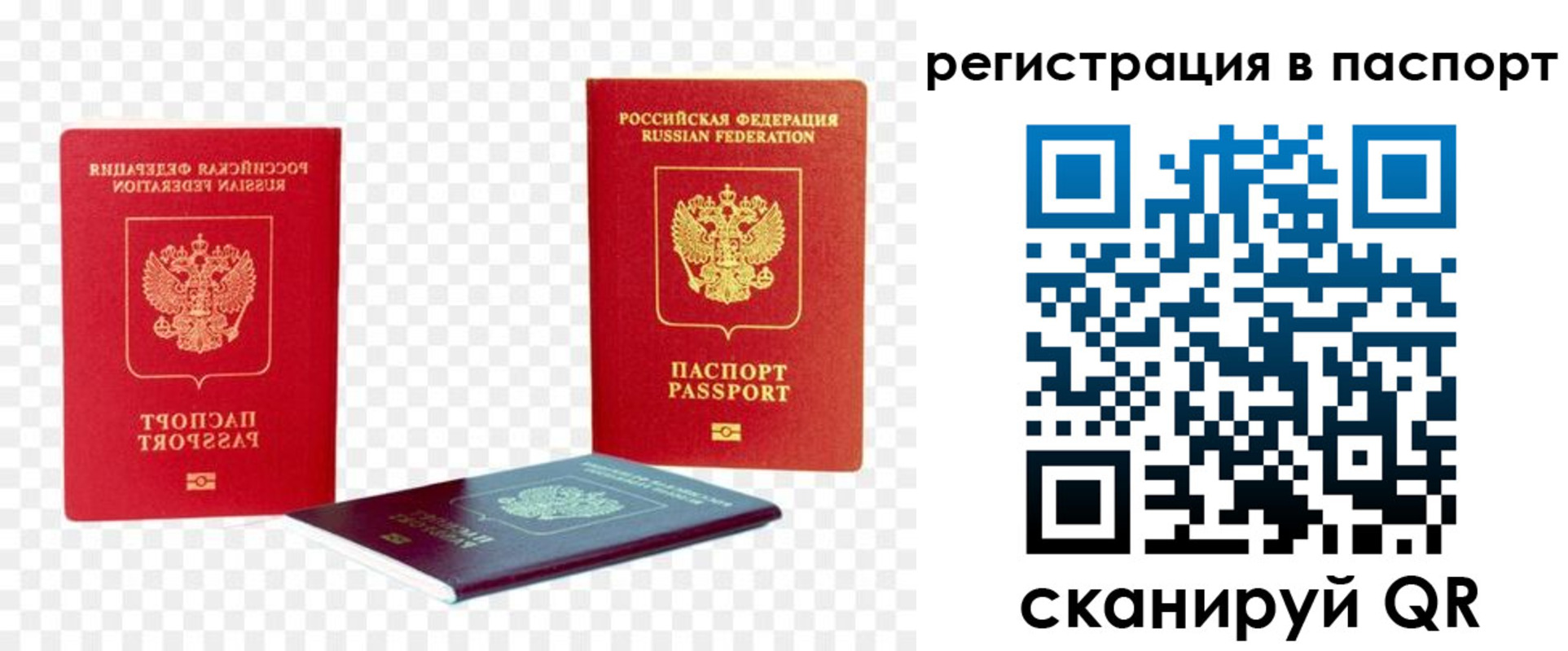 временная регистрация поиск в Чусовом