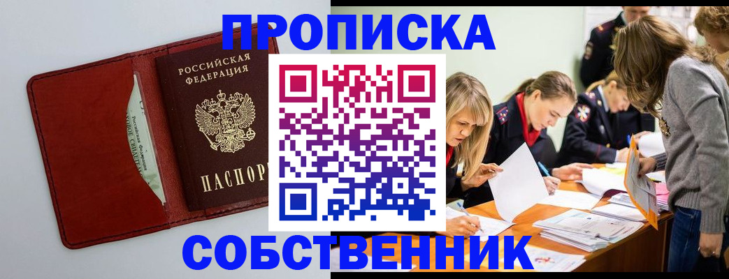 регистрация для школы в Чусовом