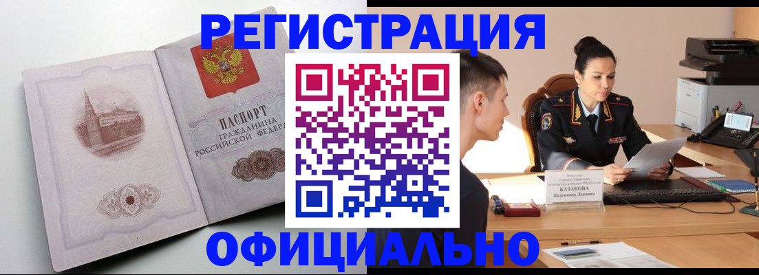 прописка паспорт в Чусовом