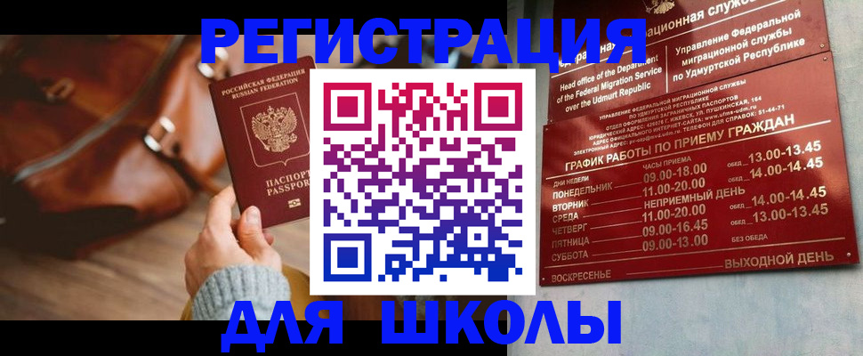 прописка в квартире в Чусовом