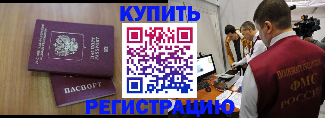 прописка законно в Чусовом