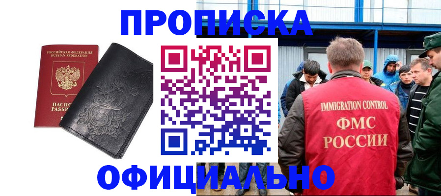 временная регистрация адрес в Чусовом