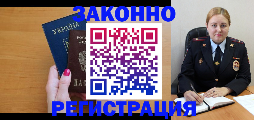 временная регистрация собственник в Чусовом