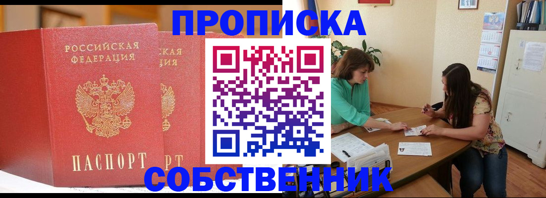 найти адрес прописки в Чусовом
