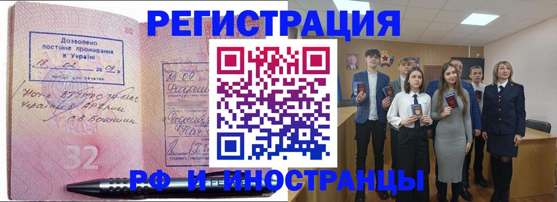 прописка регистрация в Чусовом