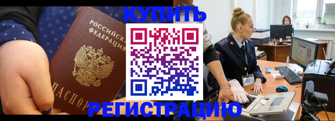 прописка штамп в Чусовом